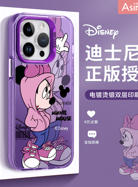 卫衣妮妮适用苹果17Promax手机壳14彩银iPhone15Pro保护套13网红全包防摔max女款ip16新款可爱2023plus12PM