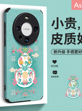 绿色葫芦适用华为mate80pro手机壳mate40pro+高级素皮mate50软边防摔mate60小羊皮潮牌mate30epro保护套超薄