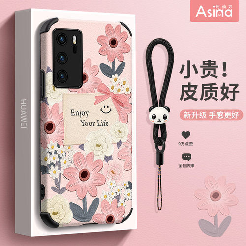 小羊皮/超薄防摔/两件减5/送挂绳