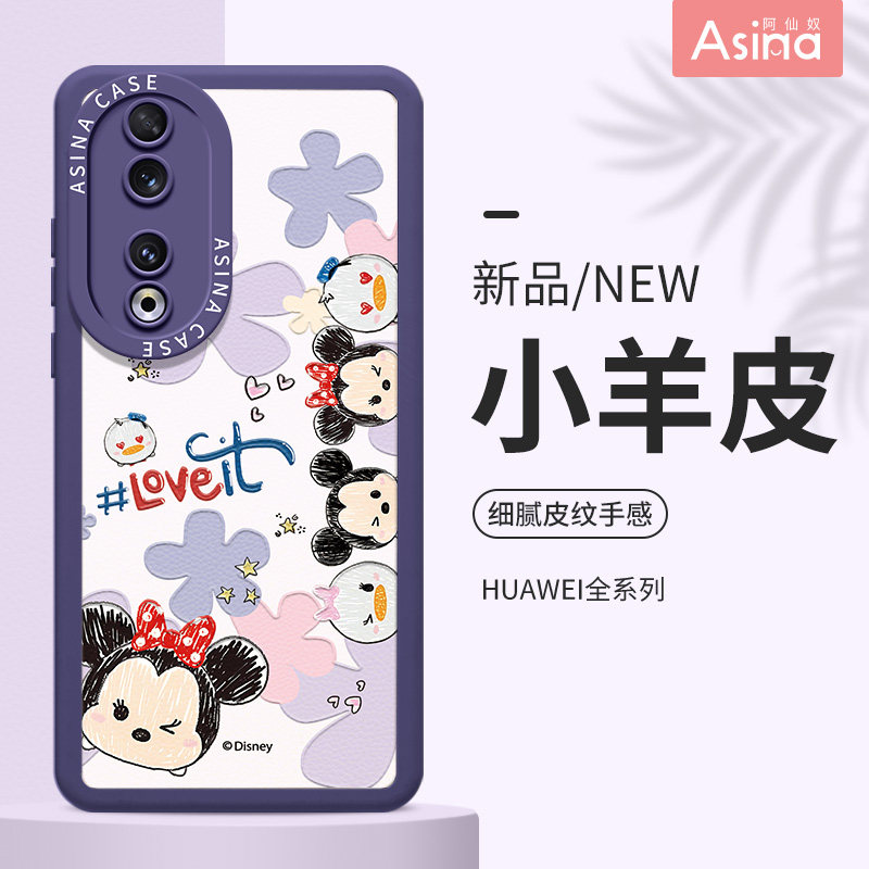 探头奇奇适用荣耀90手机壳80小羊皮荣耀70保护套60Pro可爱50se网红爆款全包防摔硅胶honor女款新款卡通迪士尼,3C数码配件,手机保护套/壳,淘宝优惠券,粉丝福利购,淘宝优惠卷