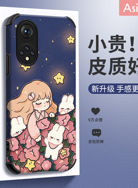 晚安兔兔女孩适用荣耀70手机壳荣耀60pro女款50se可爱华为荣耀30s全包20新款创意原创卡通闺蜜防摔保护套青春