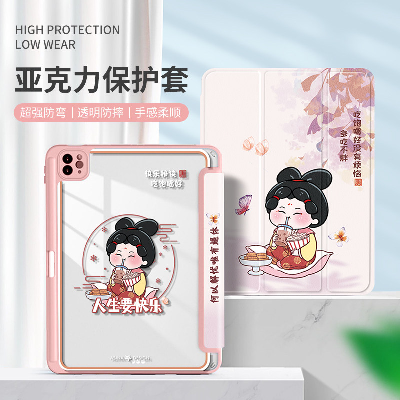 奶茶仕女适用ipadair5保护套ipad2021壳9平板pro11寸mini6全包4苹果2第8代pad7防摔2020款2018版2019软2022