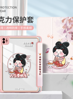 奶茶仕女适用ipadair5保护套ipad2021壳9平板pro11寸mini6全包4苹果2第8代pad7防摔2020款2018版2019软2022