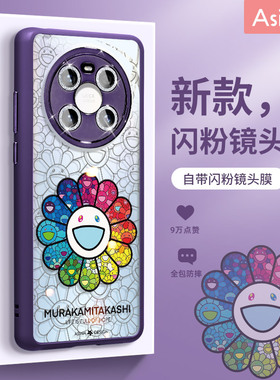 彩色太阳花适用华为Mate60Pro手机壳闪粉镜头mate50保护套Mate40e女款全包防摔网红mt40por新款暗紫色透明+
