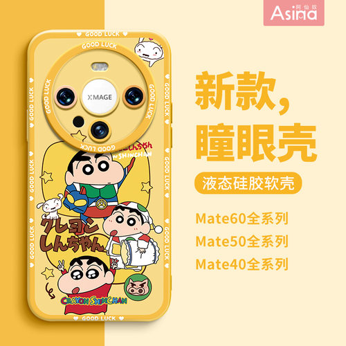 天使眼硅胶软壳/个性防摔全包
