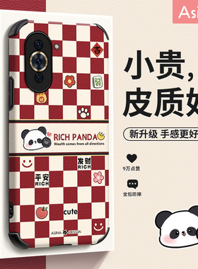 格纹熊猫适用华为nova11手机壳10小羊皮nova9Pro保护套8可爱7se女款网红爆款全包防摔硅胶nowa新款卡红色新年