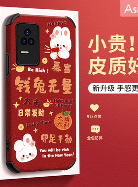 柿柿顺利兔适用红米k50s手机壳note11兔年k40pro新款k30至尊版高级感k50pro+仿皮10全包9可爱8防摔卡通保护套