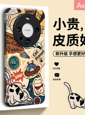 复古拼贴猫咪适用华为mate80手机壳mate60pro小羊皮mate50全包防摔mt40rpo保护套mate30e可爱卡通pro+素皮壳