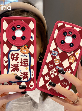 菱格老虎适用华为mate40pro手机壳高级感mate30小羊皮保护套可爱新款mt40e全包防摔女款30epro超薄创意红色新