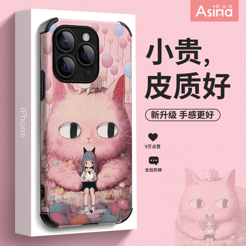 小羊皮/超薄防摔/两件减5/送挂绳