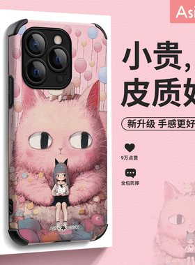 粉猫猫女孩适用苹果17promax手机壳ip14pro小羊皮13创意动画iphone12pro全包防摔15保护套11可爱素皮ip16爆款