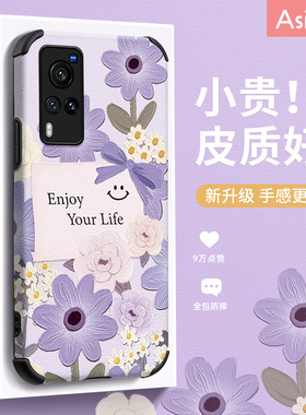 紫色花丛卡片适用vivox90手机壳x80pro可爱x70pro+超薄x60高级全包x50新款x30小羊皮x23幻彩防摔文艺女款x27