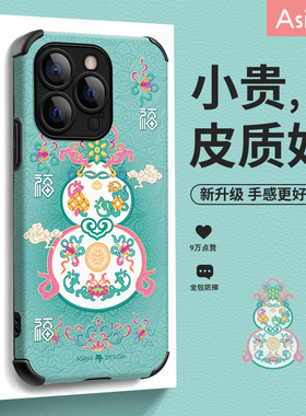 绿色葫芦适用苹果17promax手机壳iphone14素皮软边13pro潮流趣味IP15镜头全包12promax保护套14卡通网红爆款