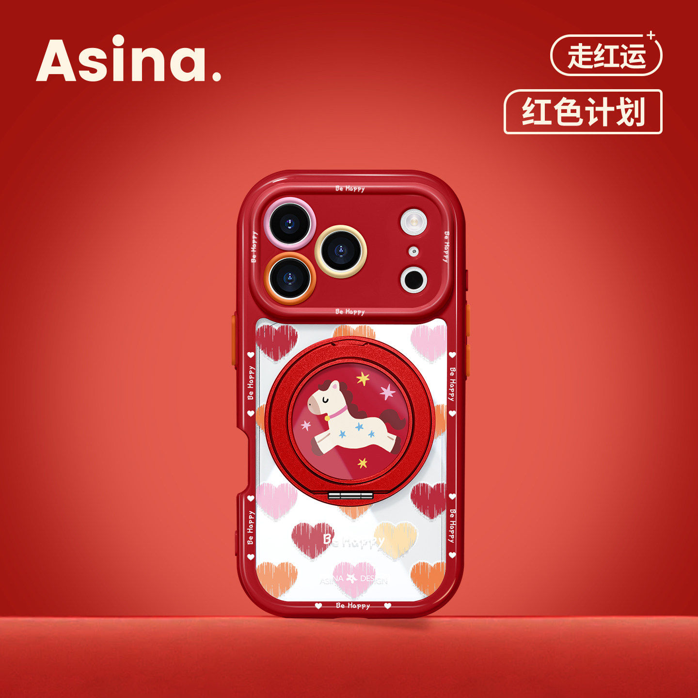 红色爱心小马适用于苹果17手机壳卡通磁吸17Promax防摔透明ip15旋转带支架16Pro新年限定保护套2026新款Co4