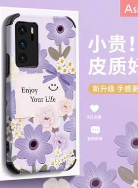 紫色花丛卡片适用华为p50pro手机壳p40可爱p30pro超薄p40pro+高级全包p20新款小羊皮防摔文艺女款浮雕保护套