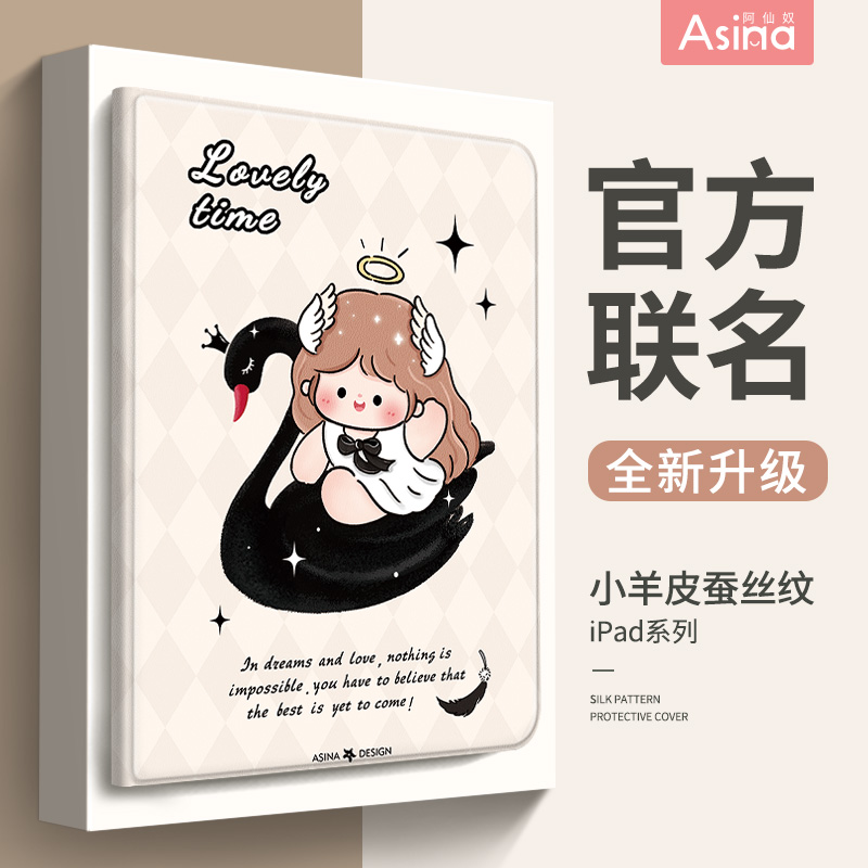天鹅可爱女孩适用ipad2022保护套air5带笔槽2021苹果ipad9平板壳pro11寸ari4/3新款mini6第九代2020防摔2019