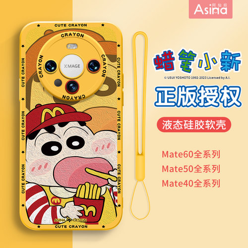 天使眼硅胶软壳/个性防摔全包