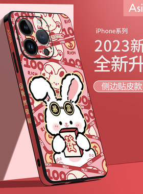 富贵小兔适用苹果17promax手机壳兔年iPhone13pro女款iP12可爱兔子11全包mini新款创意原创卡通防摔保护套