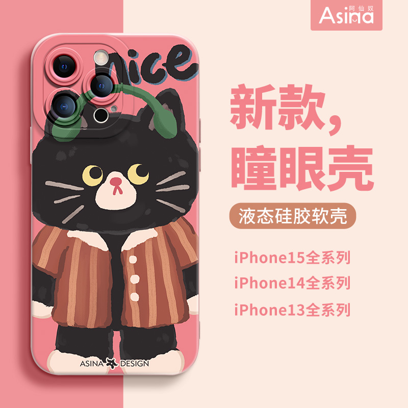 涂鸦可爱猫咪适用iphone15promax手机壳14pro液态硅胶ip13卡通15个性全包保护套12潮流新款14plus超薄防摔