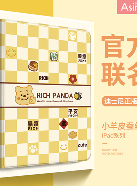 格格维尼熊适用苹果iPad10平板套iPadPro2022保护壳2021款12寸air5防摔3/4卡通9平板2020笔槽mini6/5第十代7