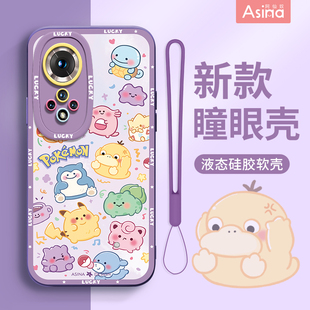 v40卡通30s网红爆款 女款 pro 神奇小宝贝适用荣耀50手机壳80液态硅胶荣耀70pro保护套可爱60se全包防摔90新款