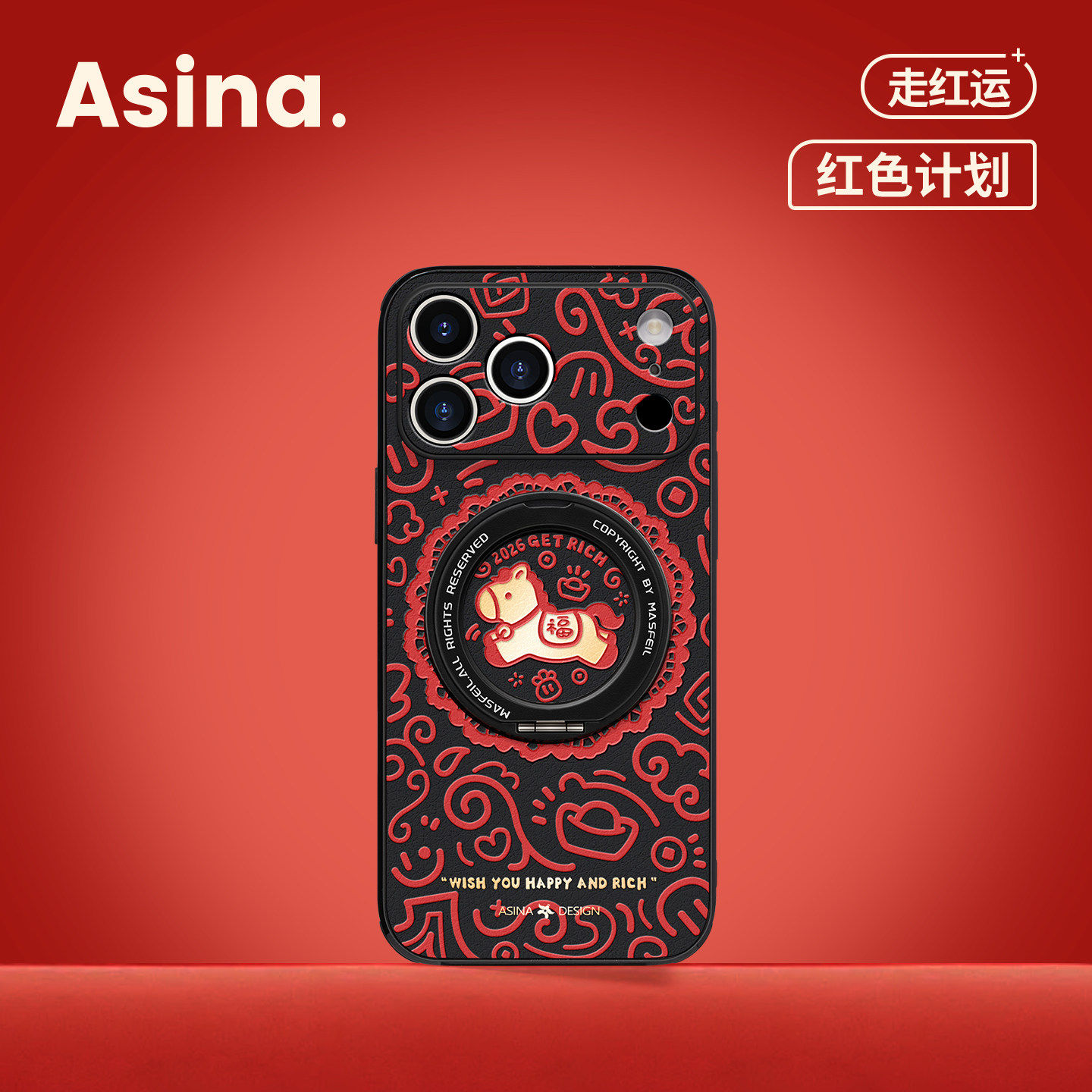 福马纳财适用苹果17手机壳新款17Promax防摔磁吸16Pro卡通全包15旋转带支架14/13红色新年保护套2026潮牌Ho3,3C数码配件,手机保护套/壳,淘宝优惠券,粉丝福利购,淘宝优惠卷