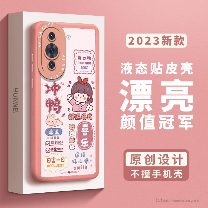 创意亮眼睛贴皮壳