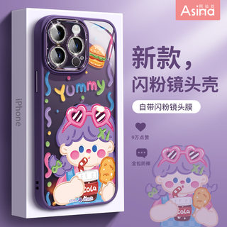 可乐炸鸡适用苹果15Pro手机壳闪粉镜头iPhone14可爱iP13透明iP15promax新款12pm女款ins卡通全包防摔暗紫色