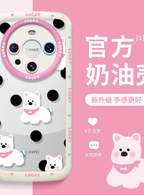 波点小白狗适用华为mate60pro手机壳卡通mt60女款mate50保护套mate40镜头pro+全包防摔mate30e网红新款