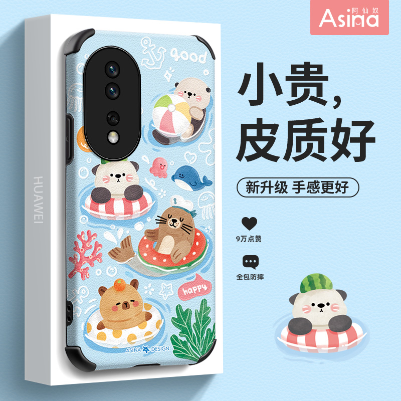 小羊皮/超薄防摔/两件减5/送挂绳