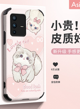 甜心猫咪适用vivos15手机壳s12pro女款s10可爱s9e全包s7新款闺蜜创意原创卡通网红ins风个性少女小众防摔保护