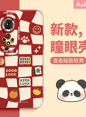 格纹熊猫适用荣耀50手机壳荣耀100液态硅胶70pro保护套80可爱60se全包防摔90新款pro+女款v40卡通30s红色新年