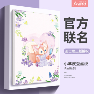 5第十迪士尼 4卡通9平板2020笔槽mini6 玲娜贝尔适用苹果iPad10平板套iPadPro2022保护壳2021款 11寸air5防摔3
