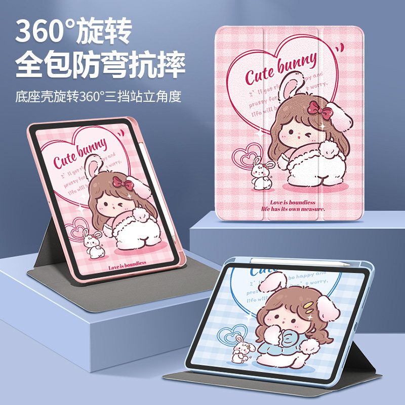爱心兔兔适用华为MatePad平板保护套360旋转防弯mate11pad壳matepadpro10.4磁吸c5带笔槽pro11卡通兔年10.8寸