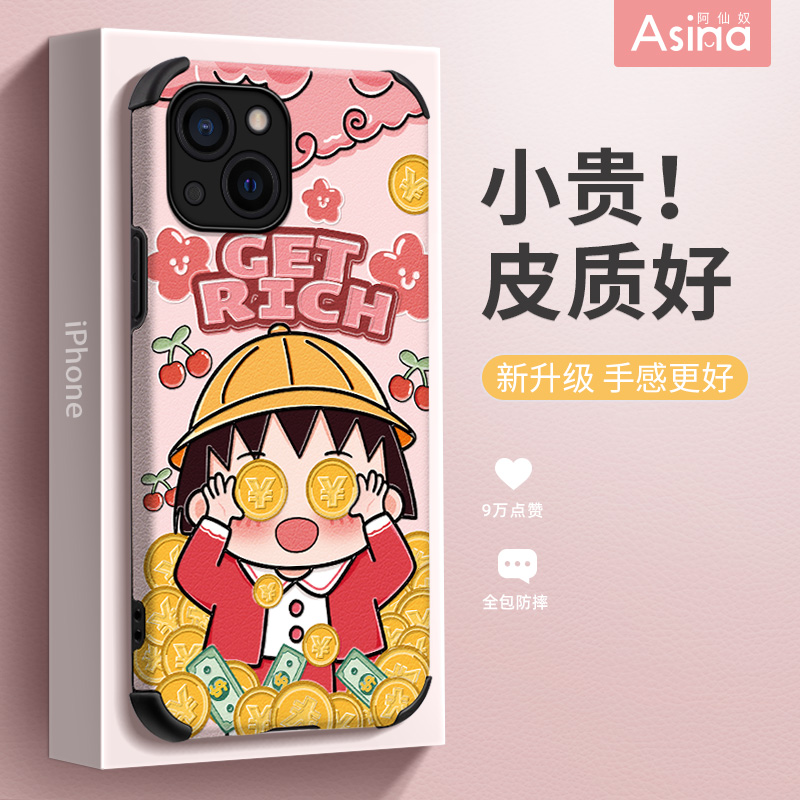 苹果13/12/11系列卡通小羊皮