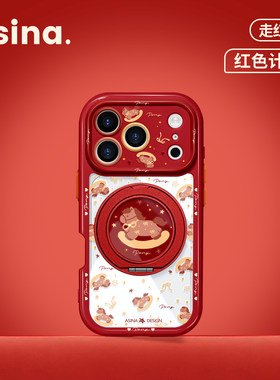 小马游园适用苹果17手机壳新款17Promax卡通磁吸16Pro防摔Co4高级14/13旋转带支架一体壳15pro新年保护套2026