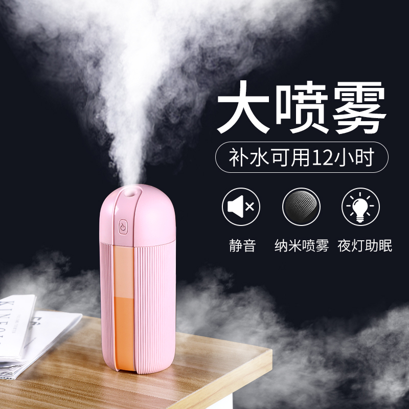 [鑫乔泰数码专营店USB加湿器]阿仙奴加湿器迷你usb便携式车载大容月销量2件仅售49元