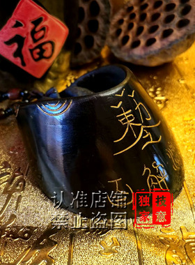 独家技意通用黑驴蹄描金赦令把件