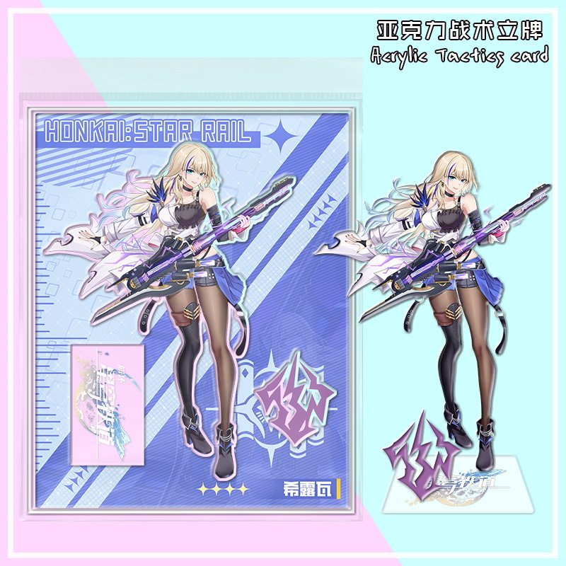 热门动漫星穹铁道希露瓦亚克