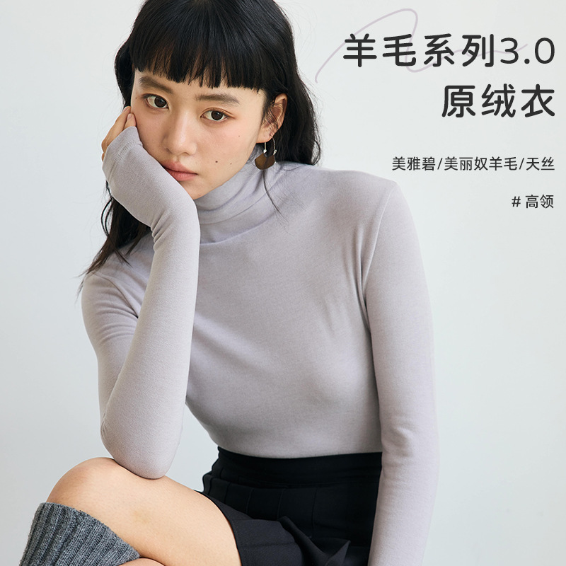 秋冬莱赛尔高领打底衫女兰精天丝显瘦百搭针织衫羊毛保暖长袖上衣