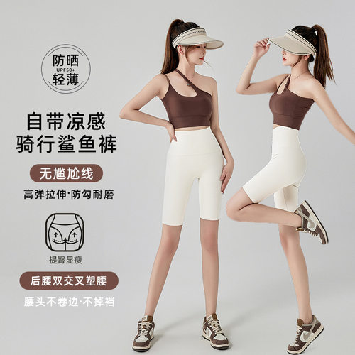 夏季3D高腰收腹五分鲨鱼裤
