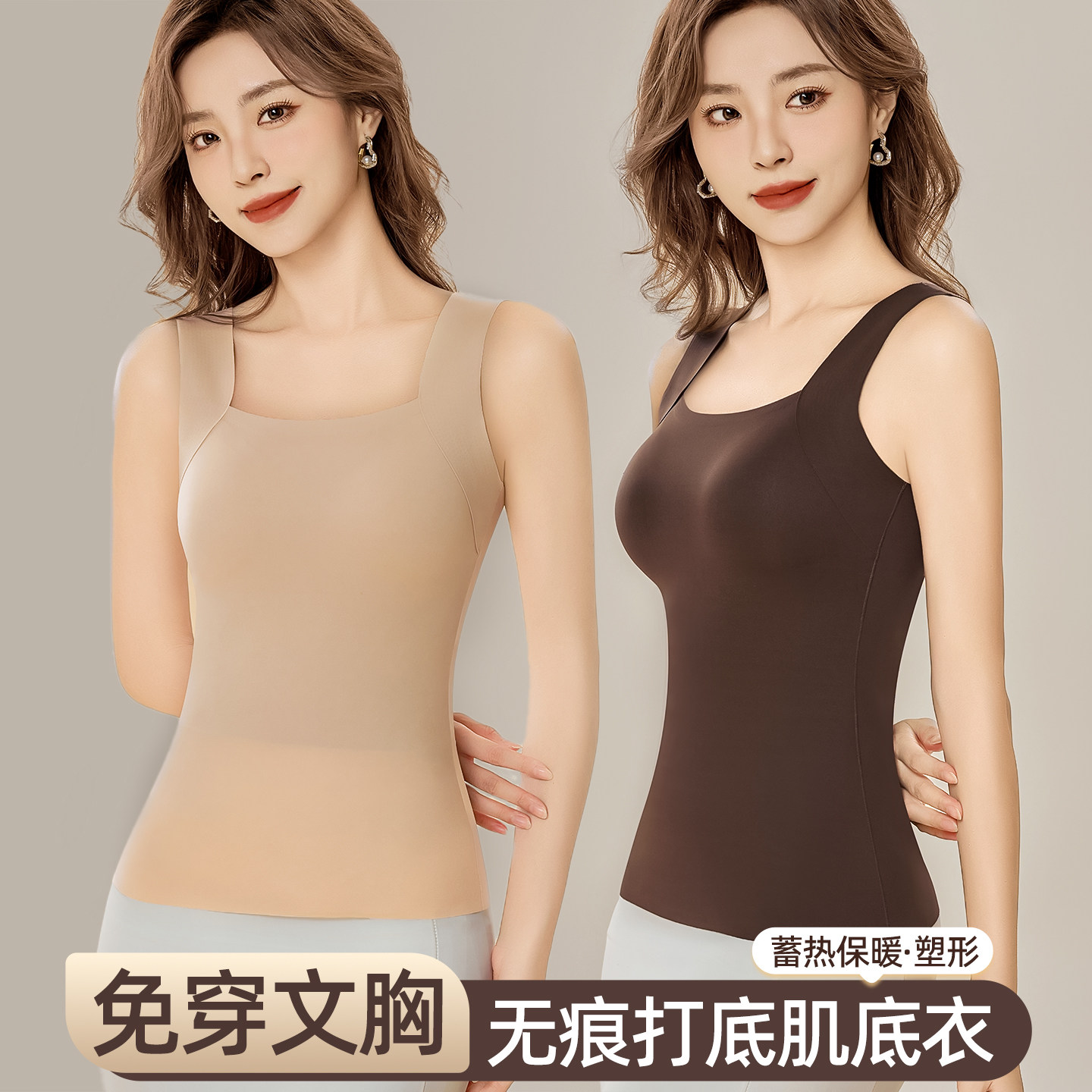 带胸垫无痕裸感打底肌底衣背心女秋冬轻暖薄款玻尿酸养肤美体内衣,女士内衣/男士内衣/家居服,保暖背心,淘宝优惠券,粉丝福利购,淘宝优惠卷