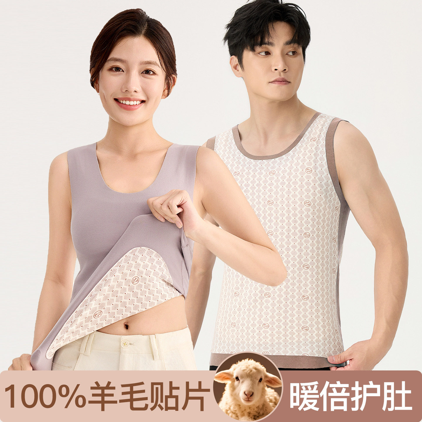 加厚羊毛贴片情侣保暖背心女秋冬加厚男士贴身无痕轻暖无袖打底衫,女士内衣/男士内衣/家居服,保暖背心,淘宝优惠券,粉丝福利购,淘宝优惠卷