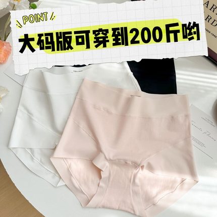 大码中高腰内裤女7A抑菌纯棉档宽边舒适不夹档胖mm200斤无痕收腹
