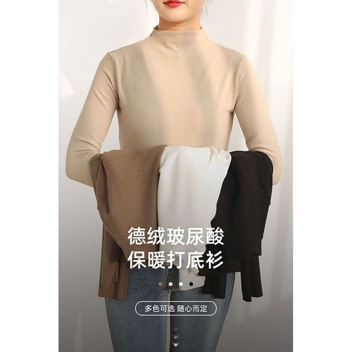 保暖德绒半高领打底衫女士简约