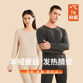 睡衣 套装 7A抗菌蚕丝羊绒男士 德绒保暖内衣女士圆领打底秋衣秋裤