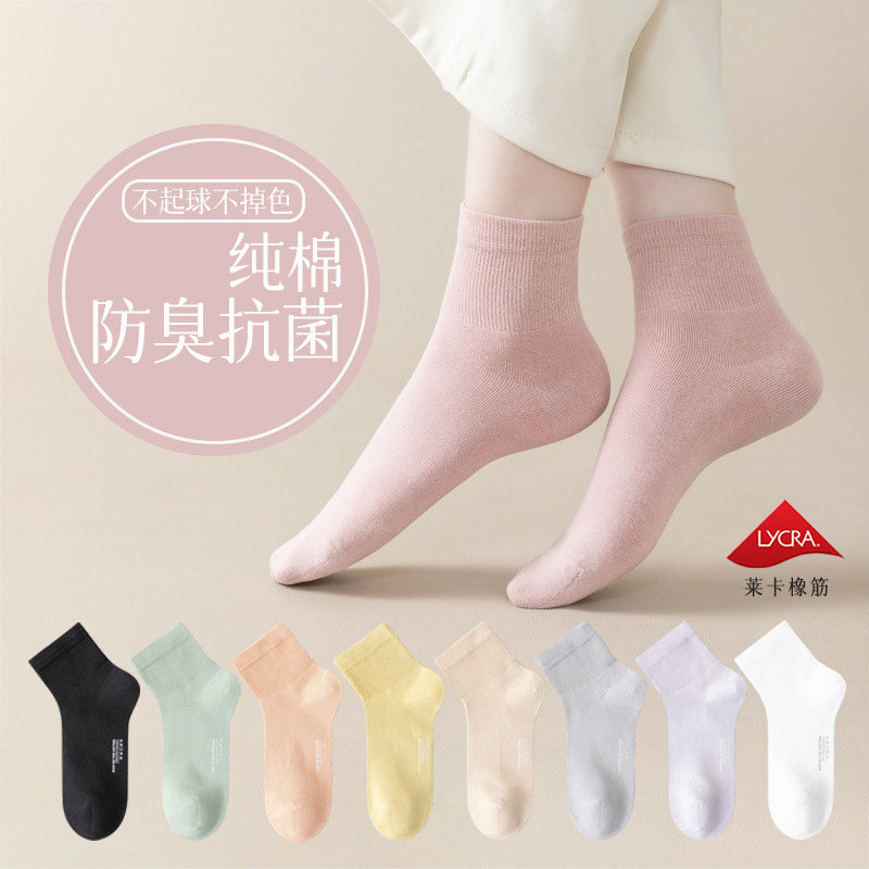 抗菌防臭新疆棉袜子女春秋夏季薄款不起球纯棉中筒棉袜短筒袜纯色,女士内衣/男士内衣/家居服,短袜,淘宝优惠券,粉丝福利购,淘宝优惠卷