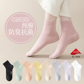 抗菌防臭新疆棉袜子女春秋夏季 薄款 不起球纯棉中筒棉袜短筒袜纯色