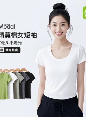 短袖t恤女款夏季内搭白色纯色百搭基础款打底衫修身上衣莫代尔棉