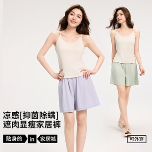 可外穿宽松家居服睡衣短裤 抑菌莫代尔睡裤 薄款 女士短裤 子单件 夏季